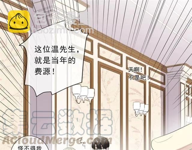 第93话 温隐身份暴露！94
