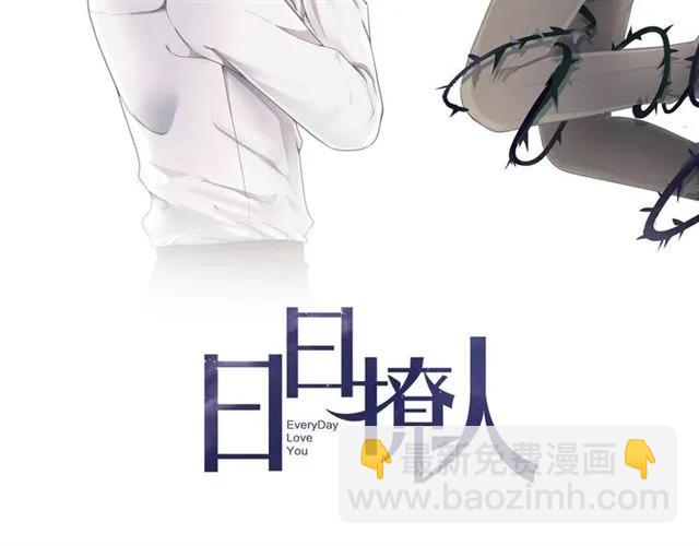 第95话 你最好乖乖的1
