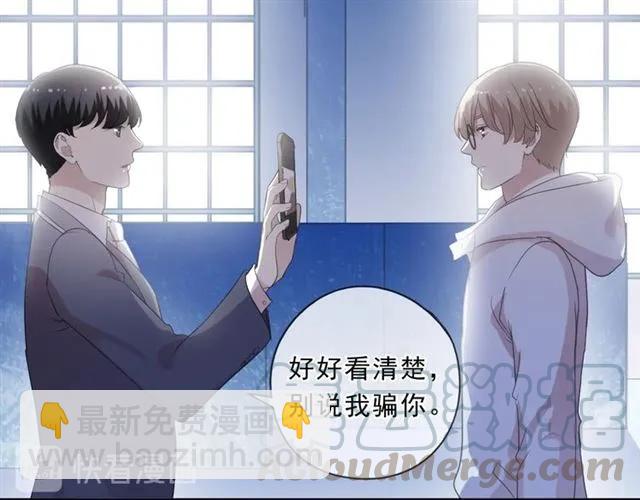 第95话 你最好乖乖的24