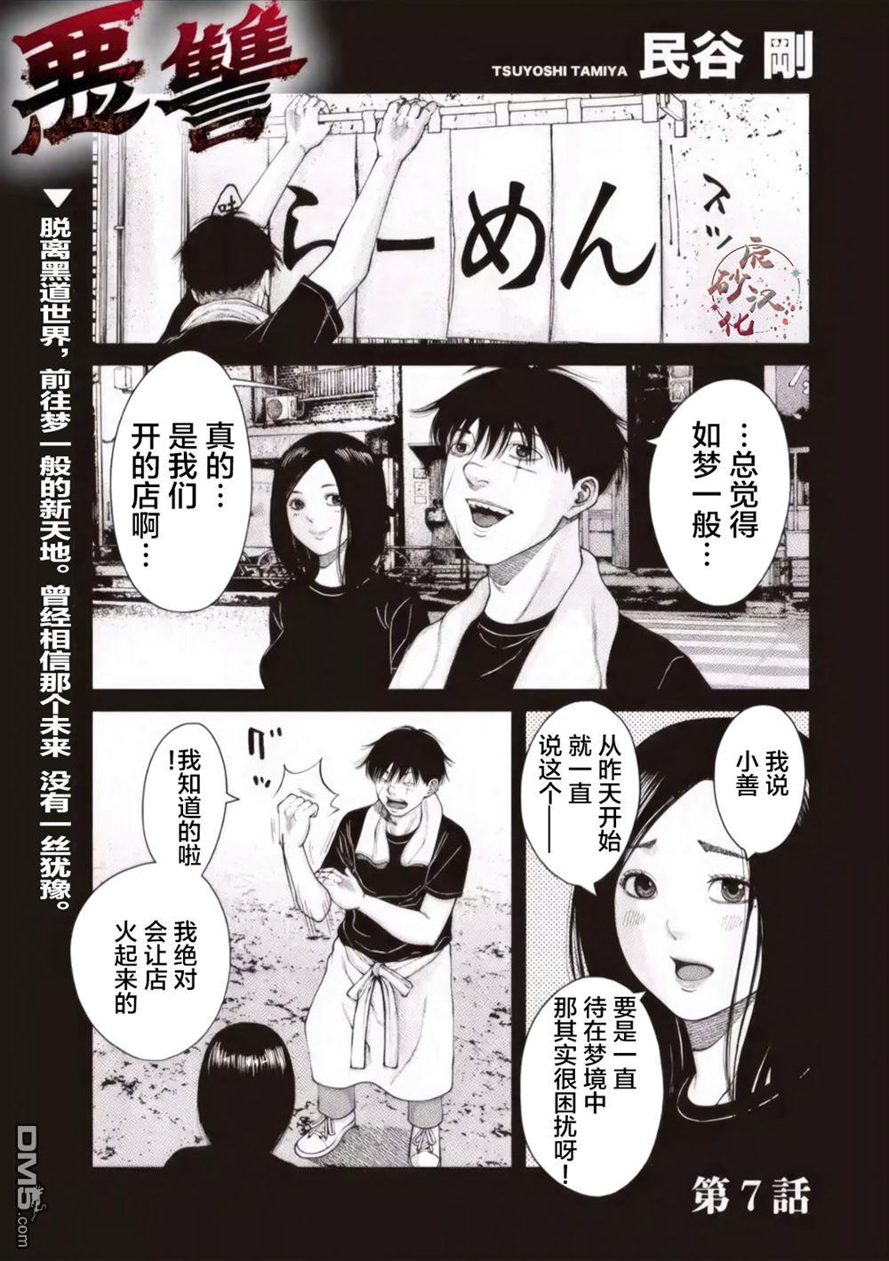 第7话0