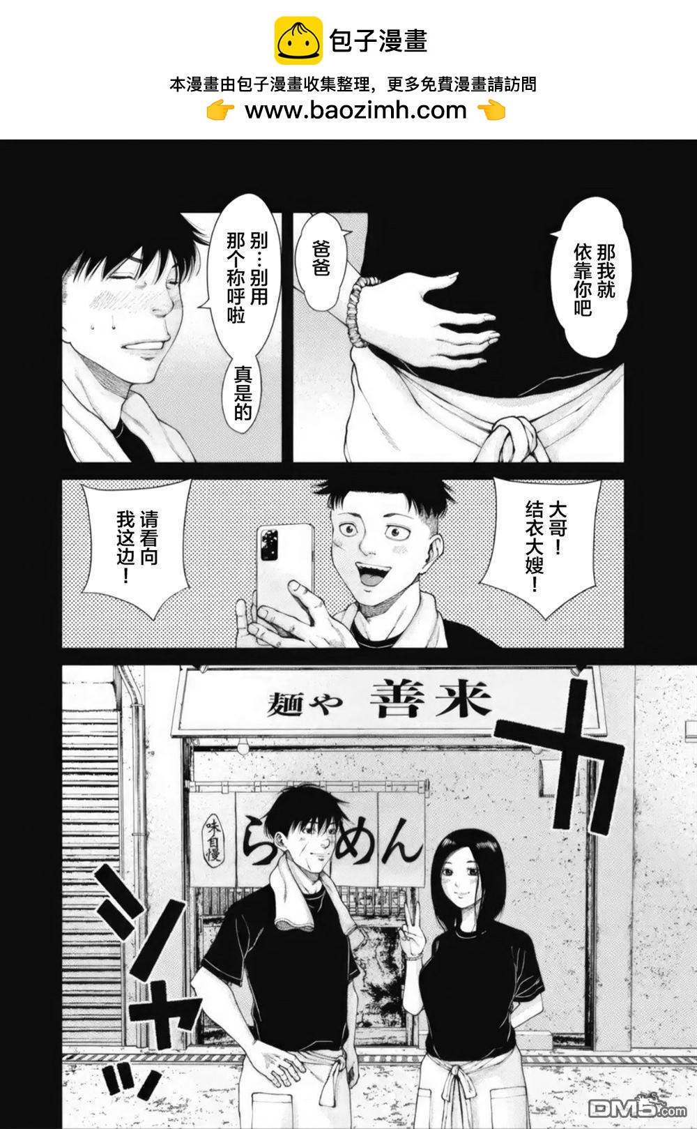 第7话1