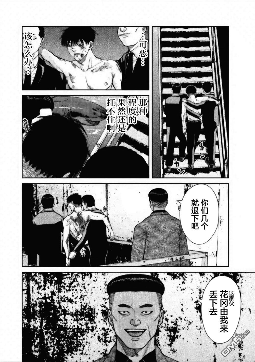 第7话11