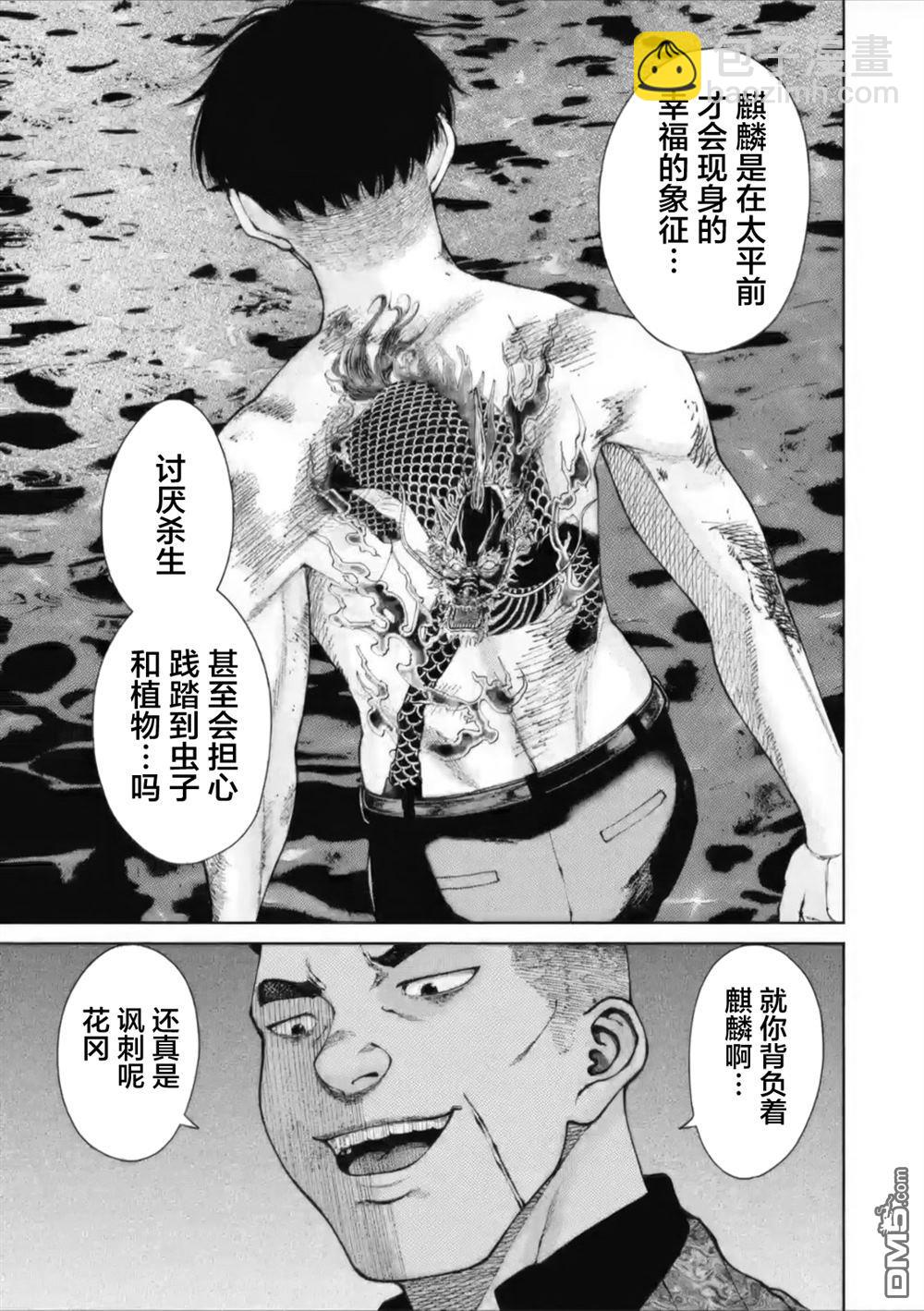 第7话16