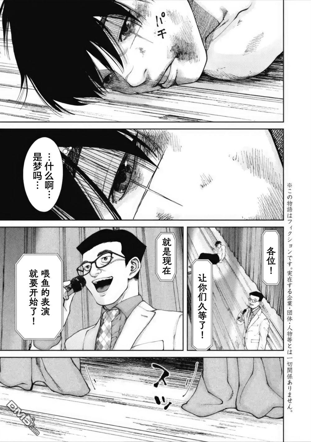 第7话2