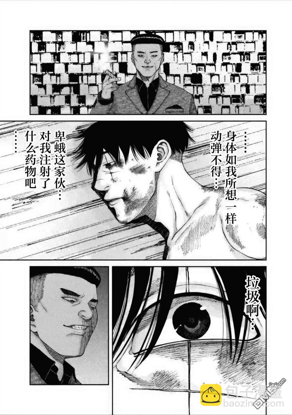 第7话4
