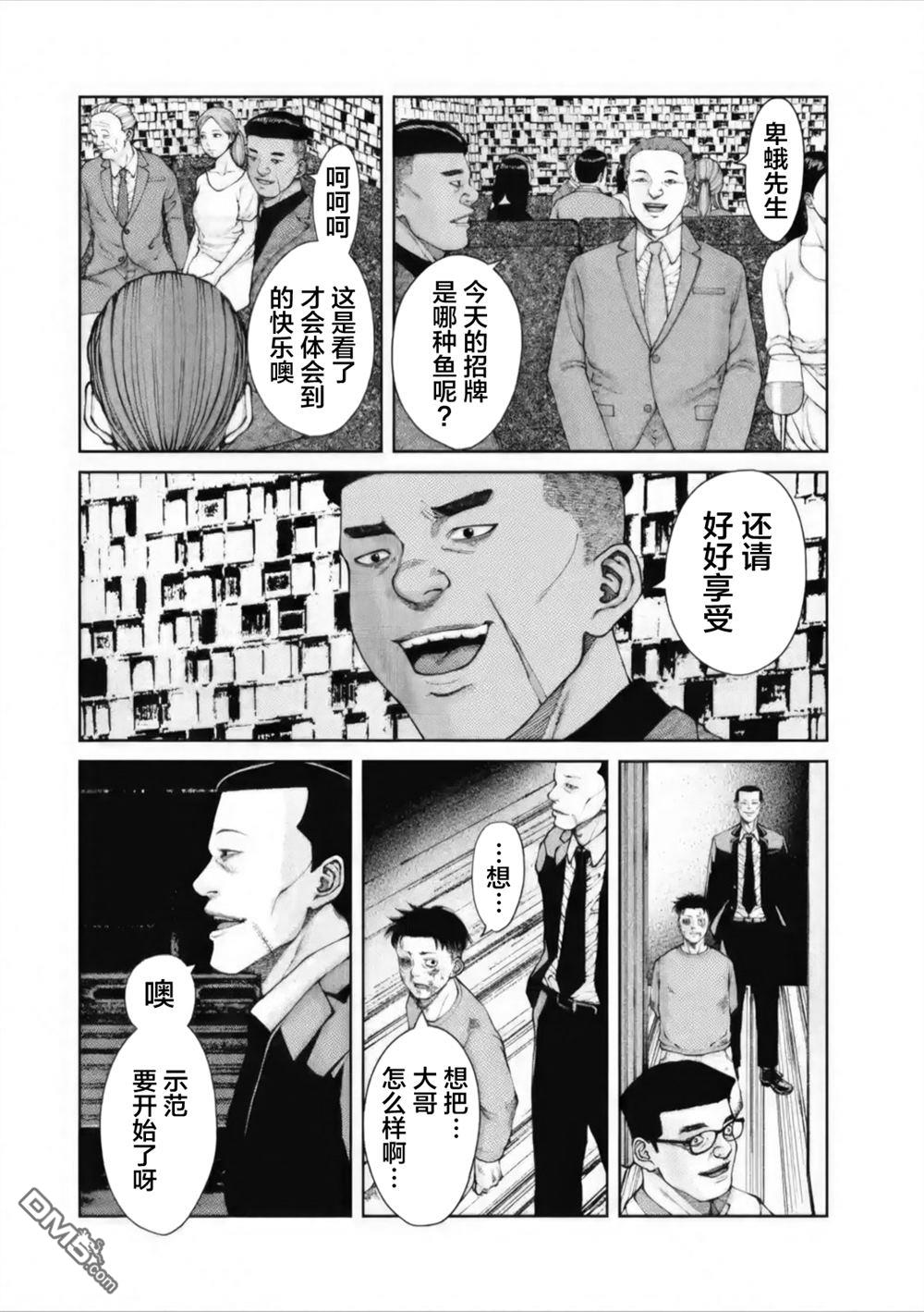 第7话5