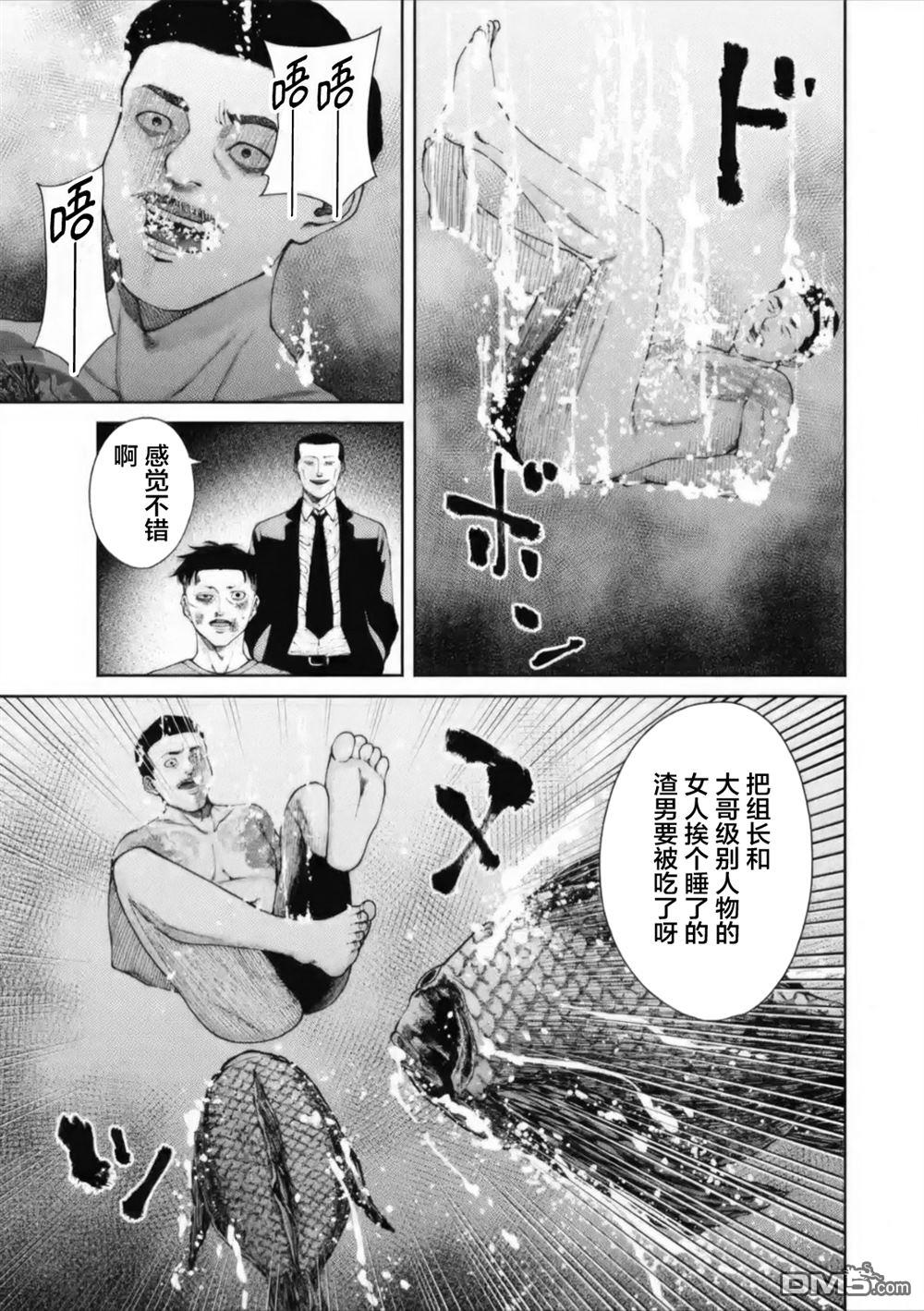 第7话6
