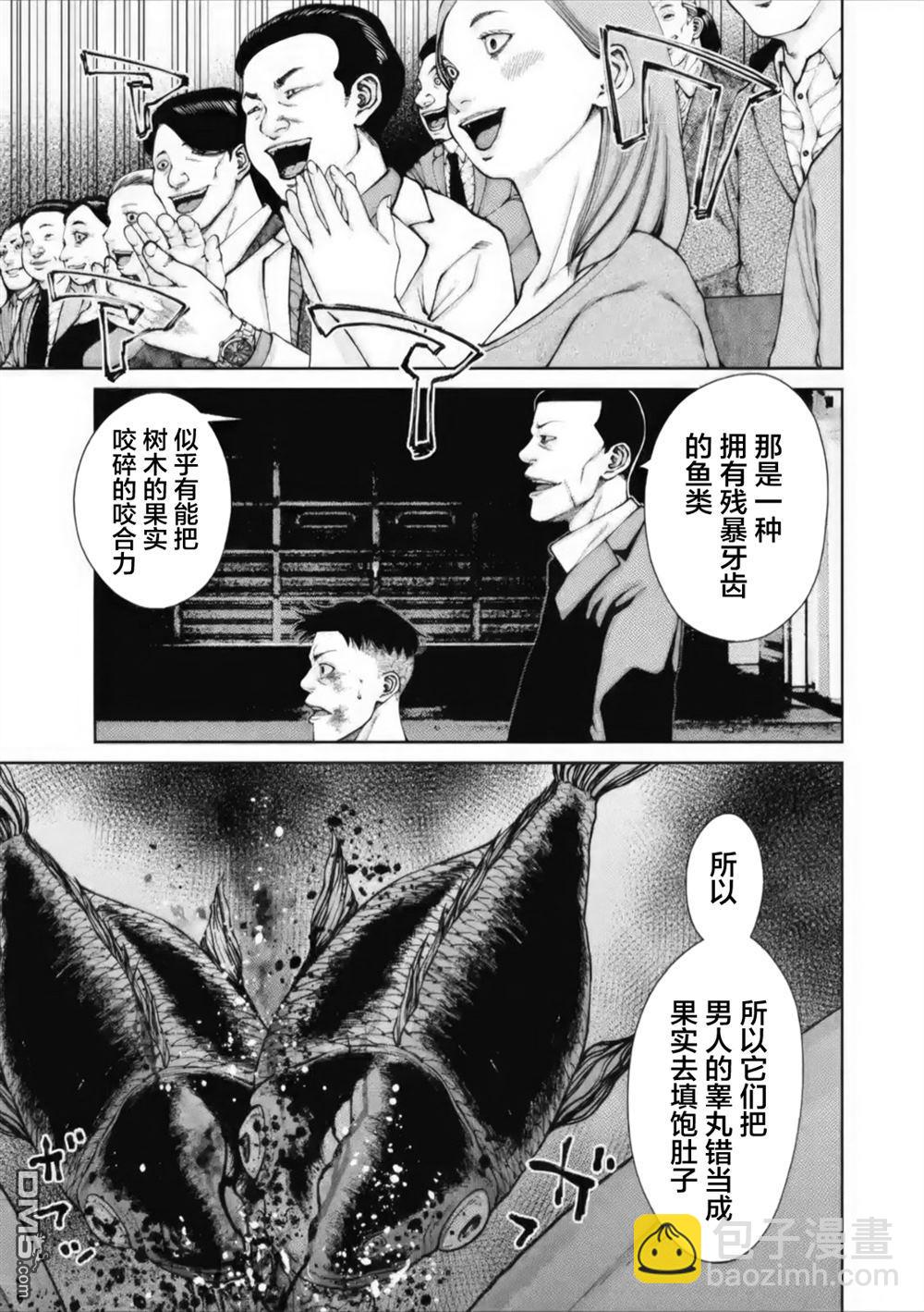 第7话8
