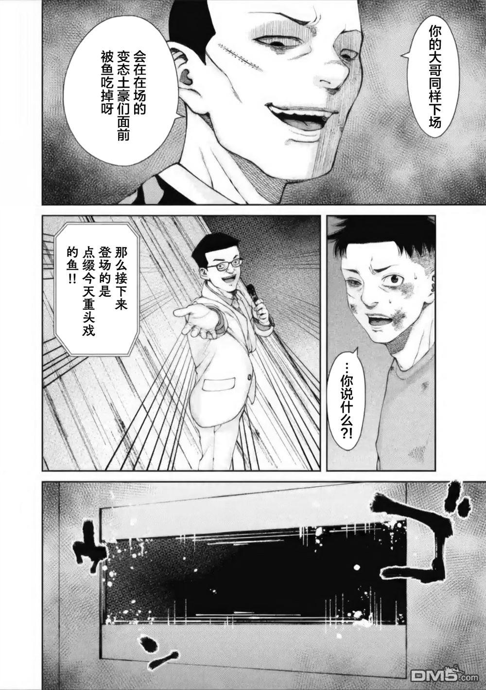 第7话9
