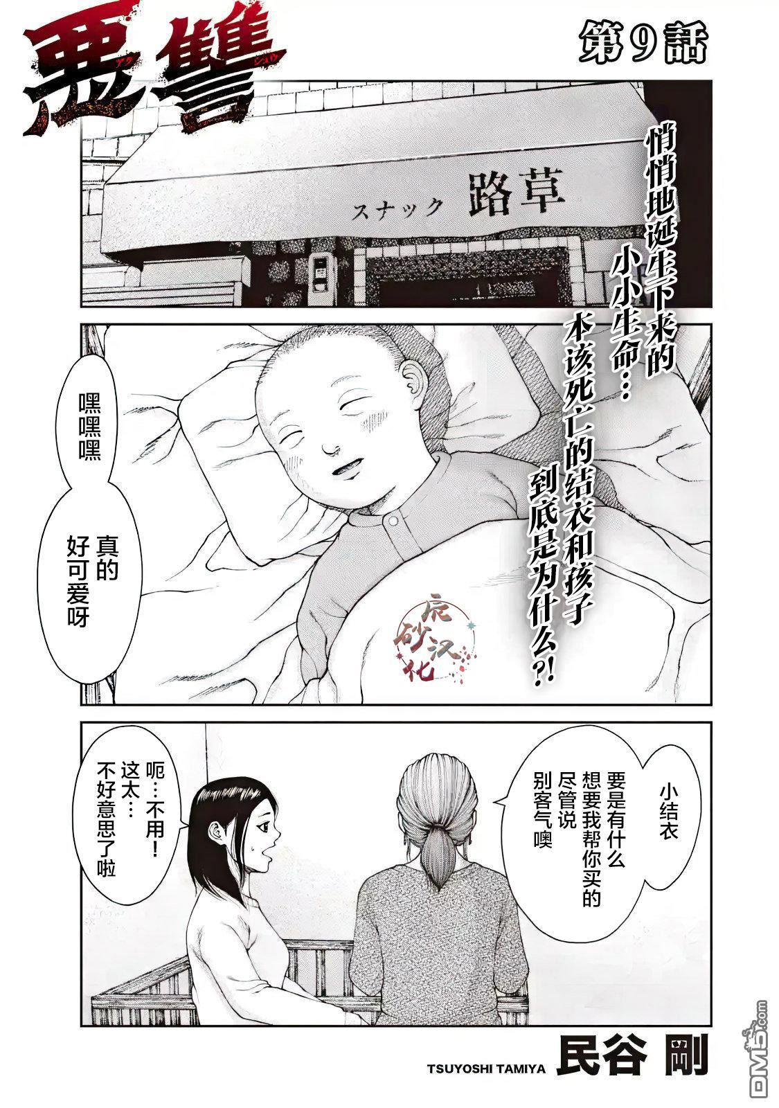 第9话0