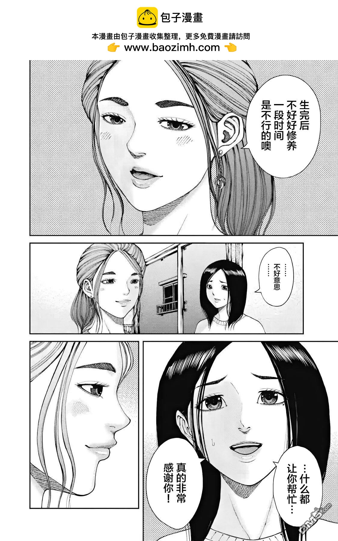 第9话1