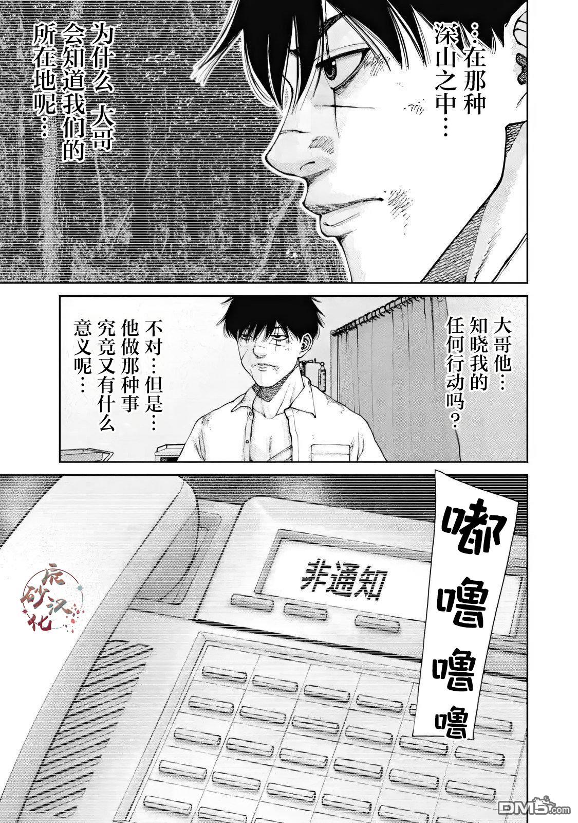 第9话10