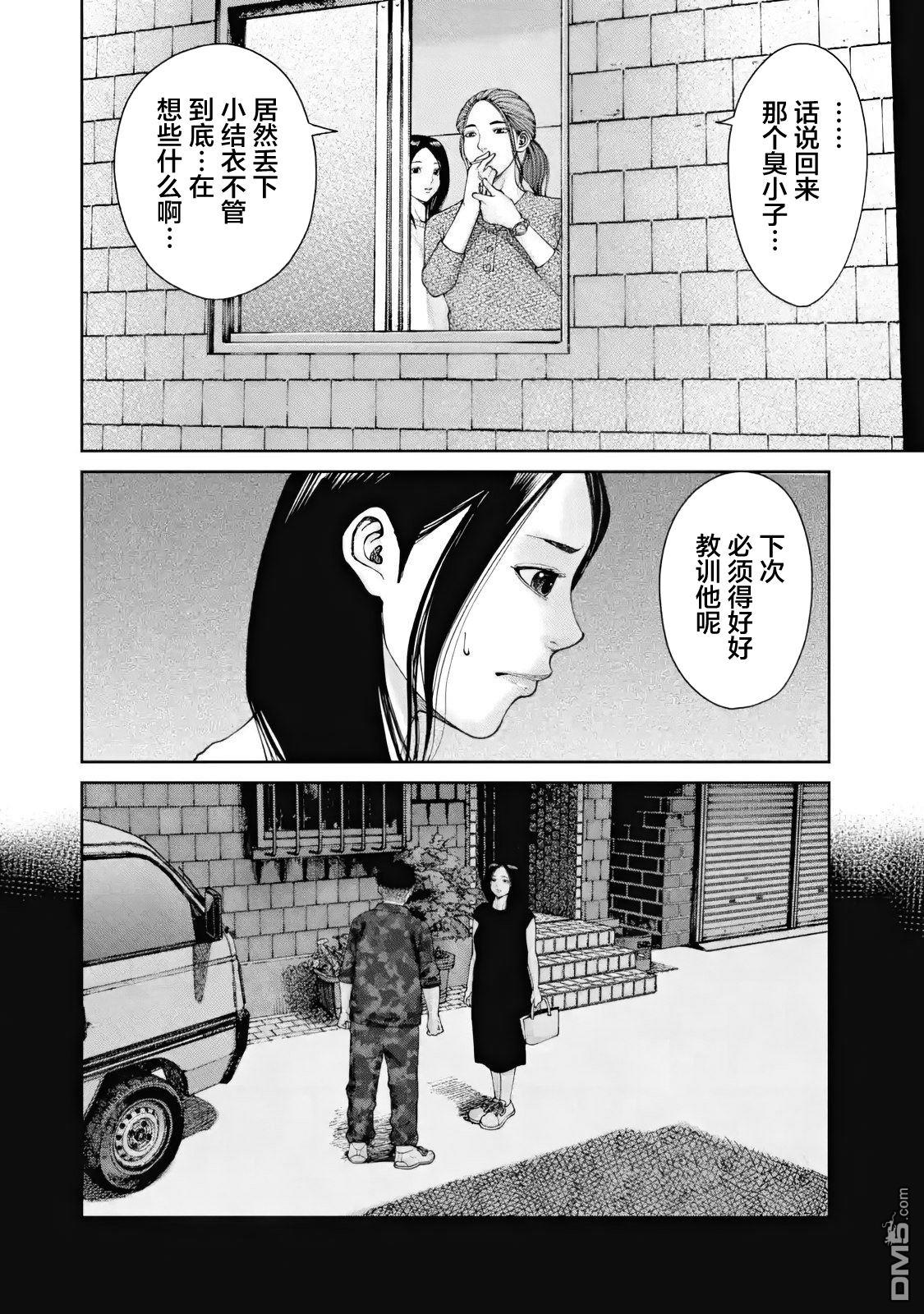 第9话3