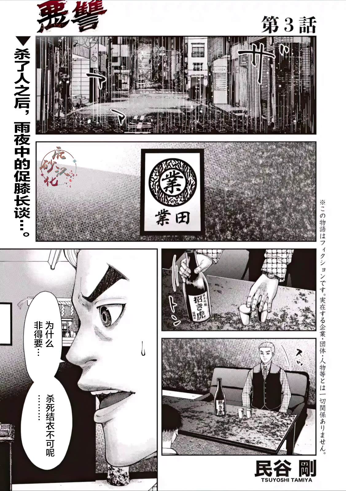 第3话0