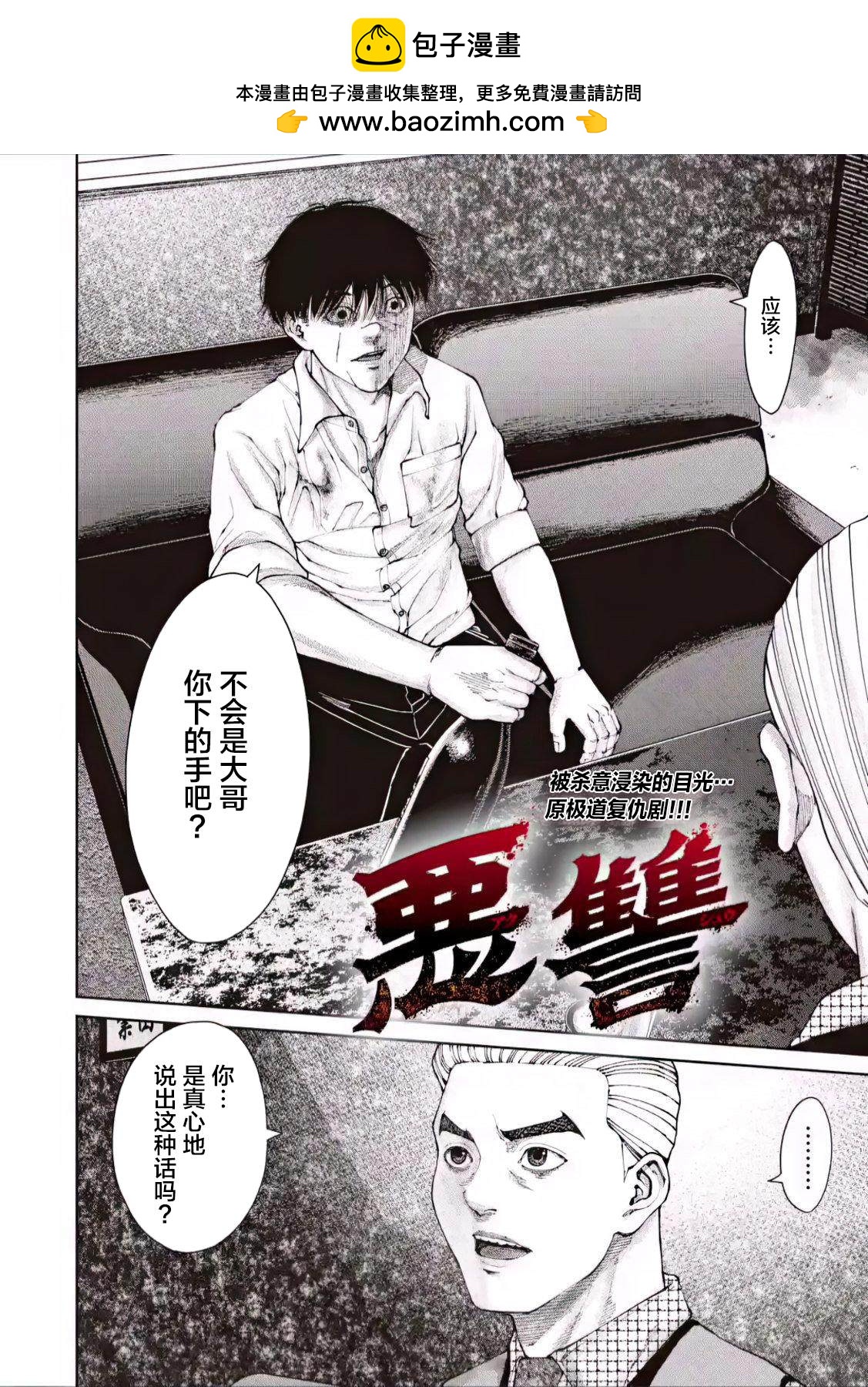 第3话1