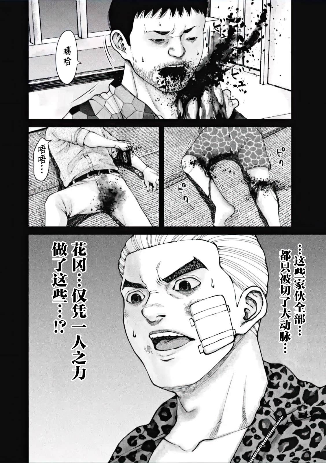第3话11