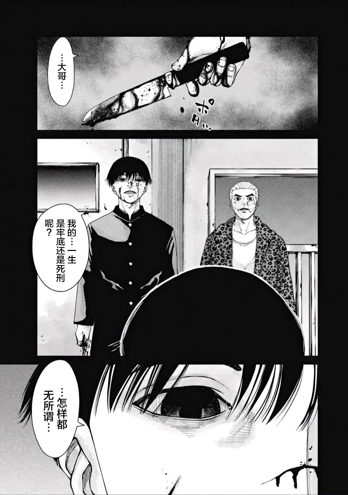 第3话12