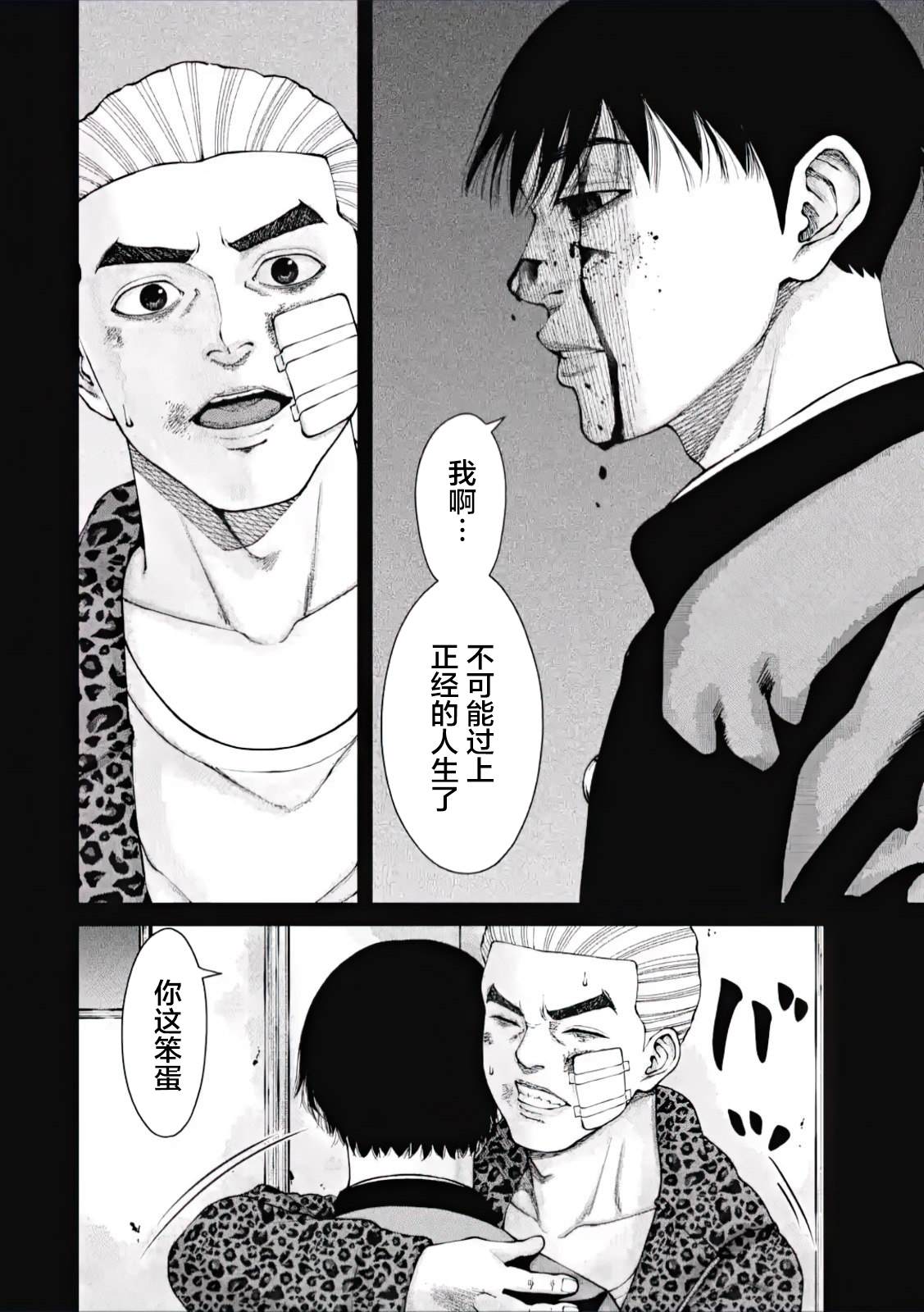 第3话13