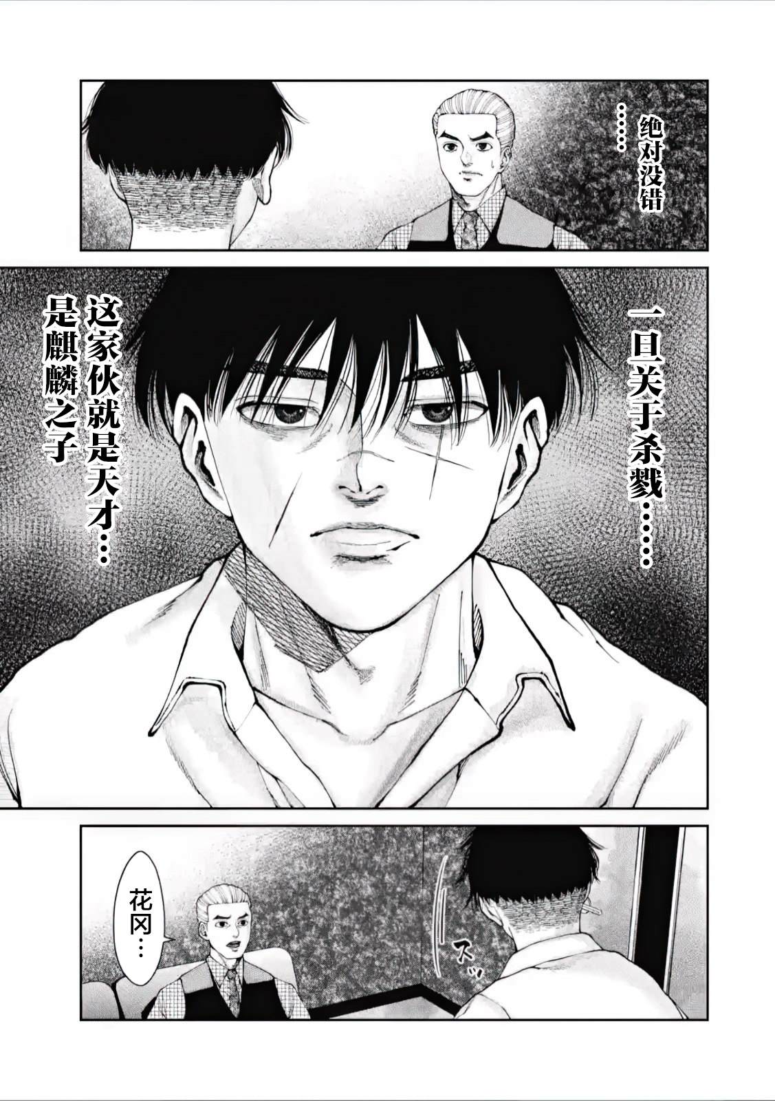第3话14