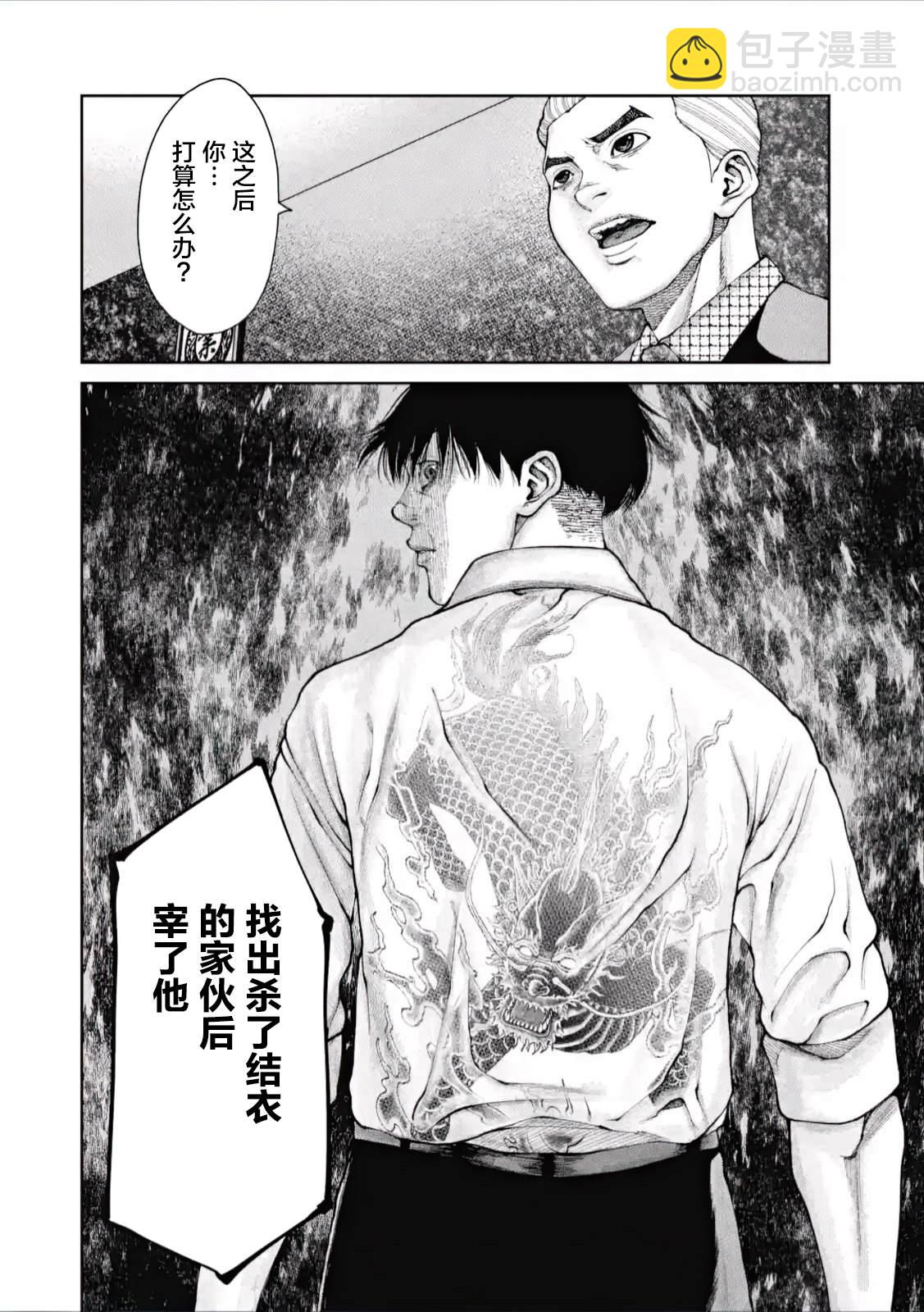 第3话15