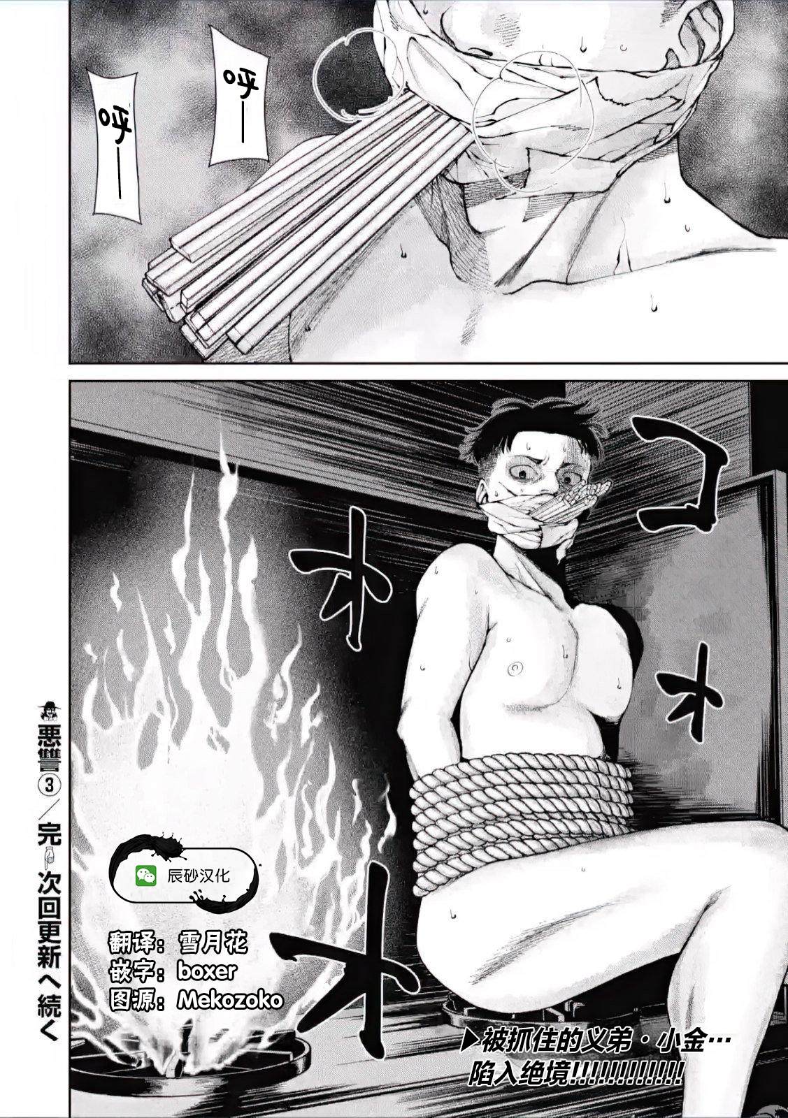 第3话17