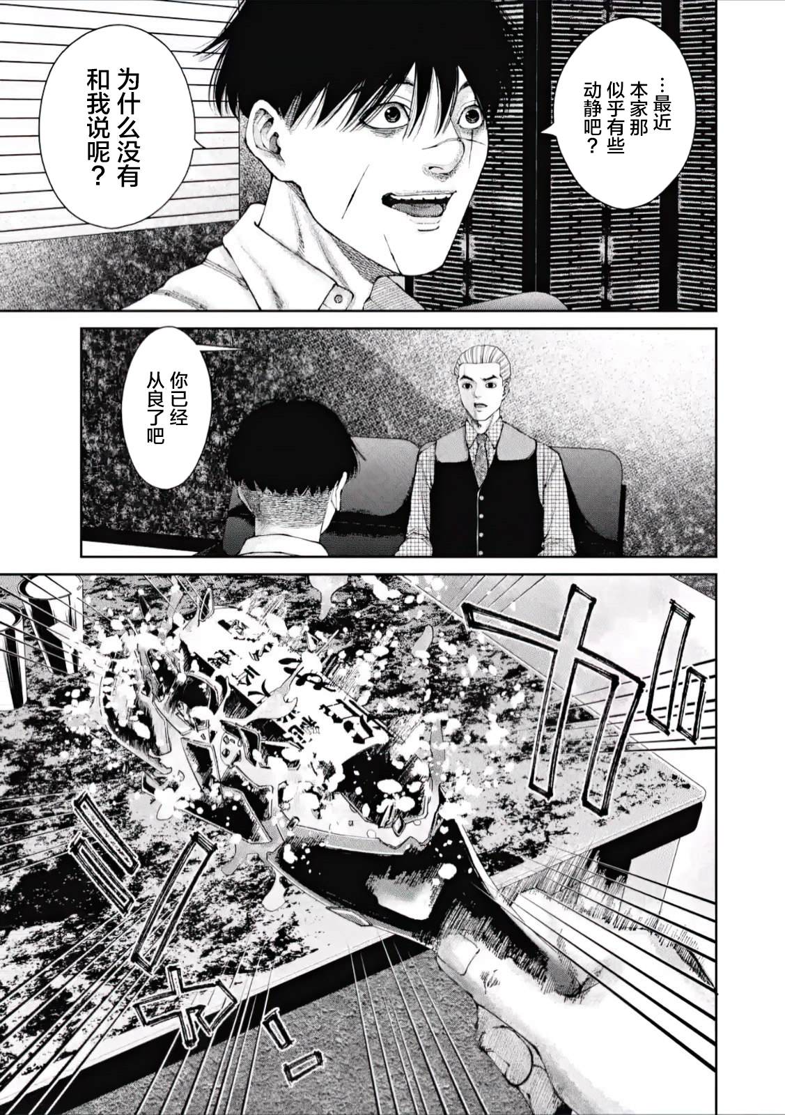 第3话2