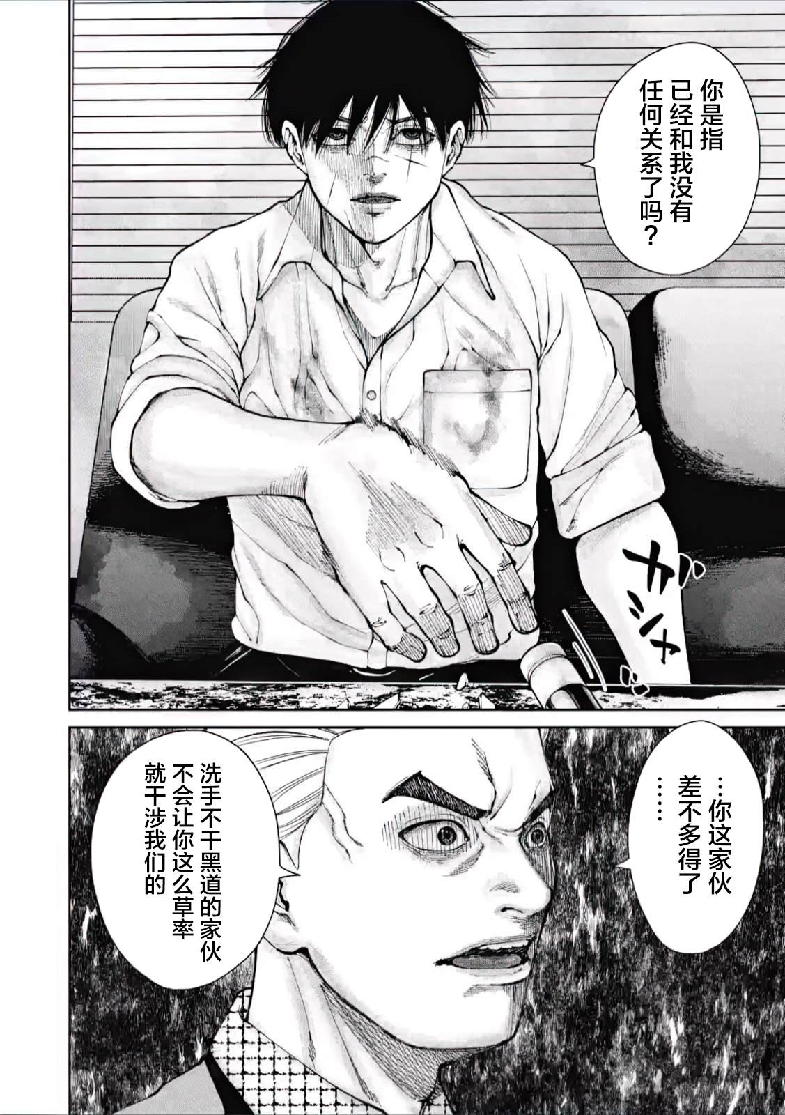 第3话3