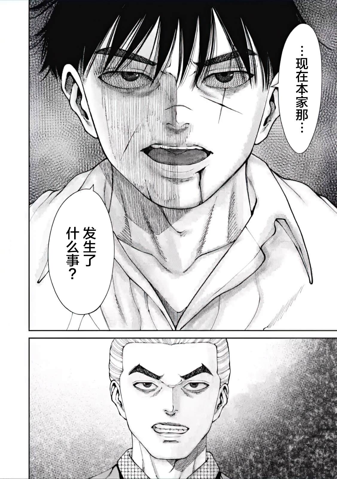 第3话5