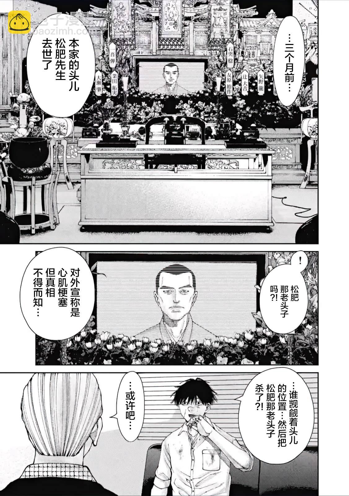 第3话6