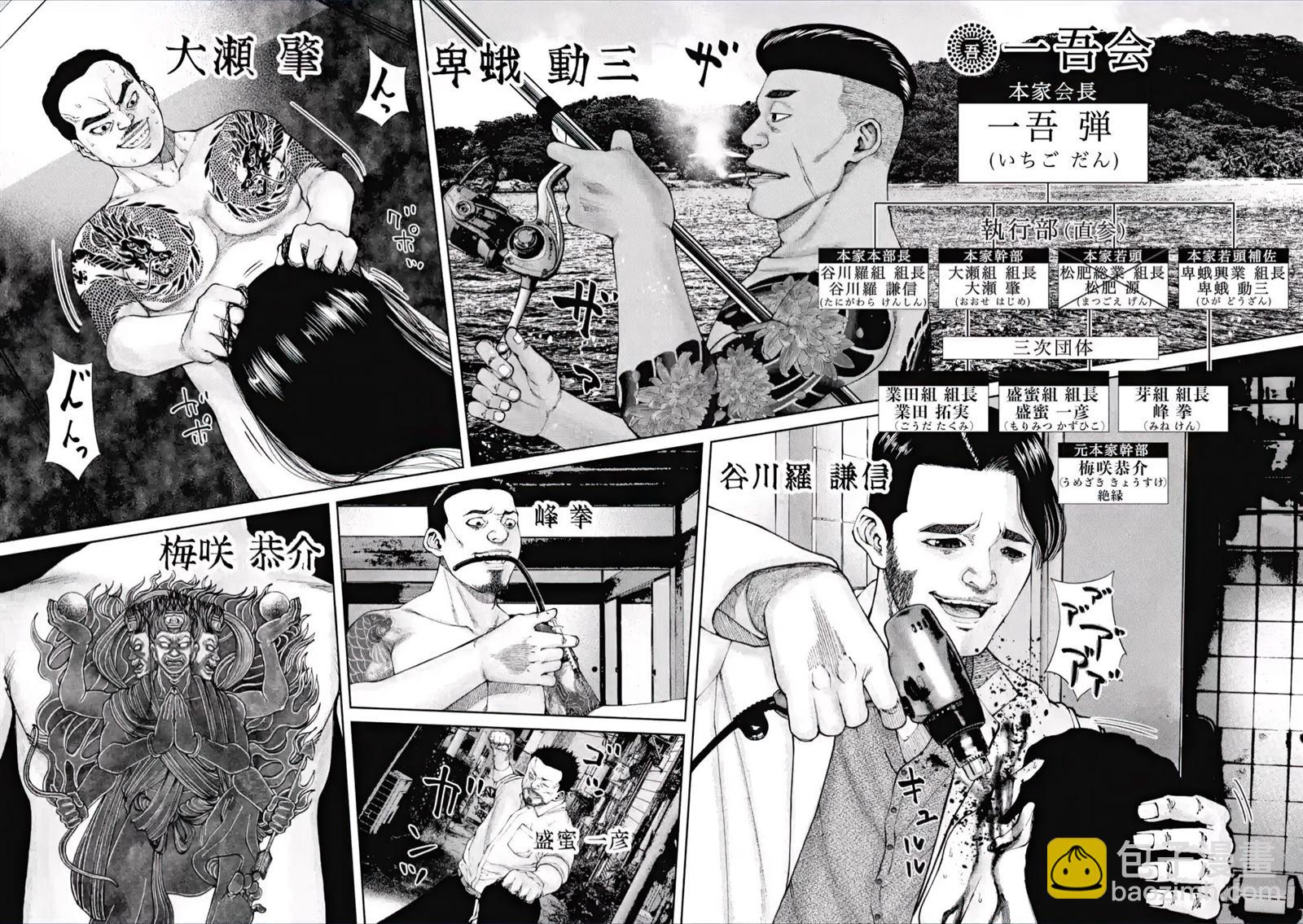 第3话7