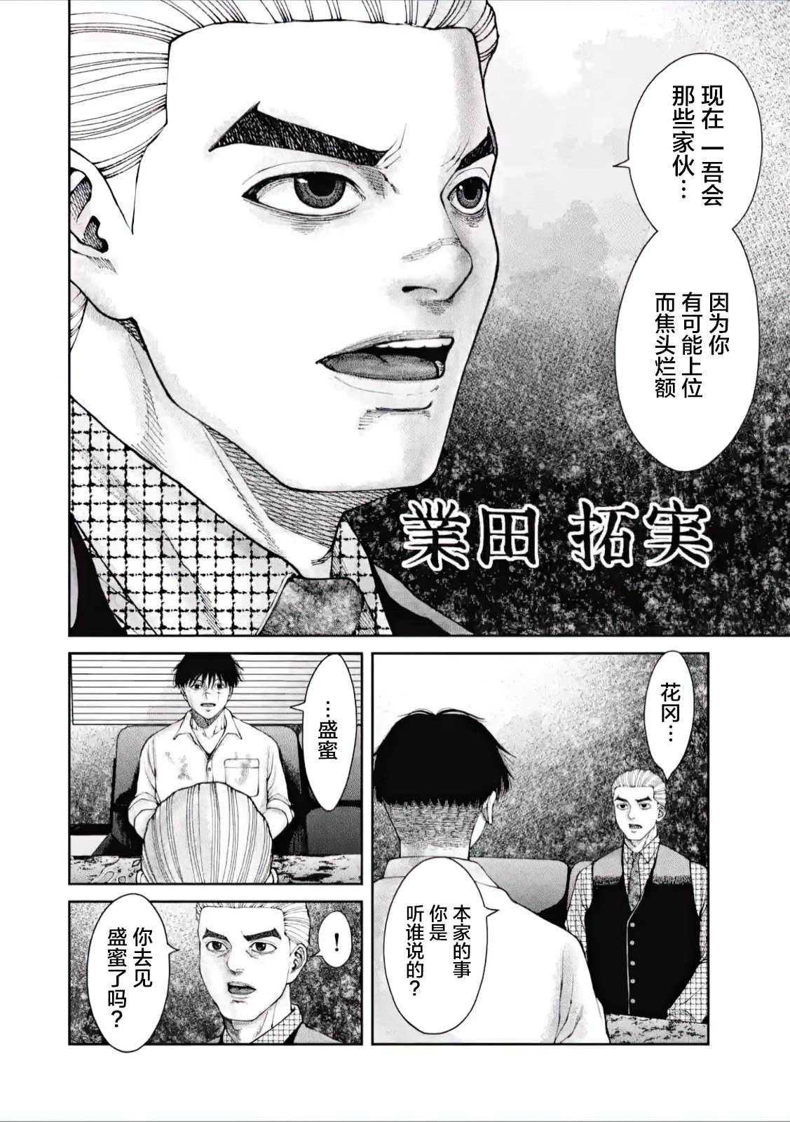 第3话8