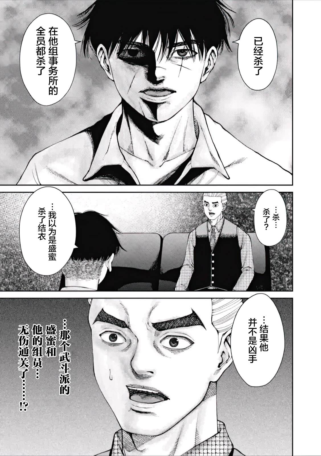 第3话9