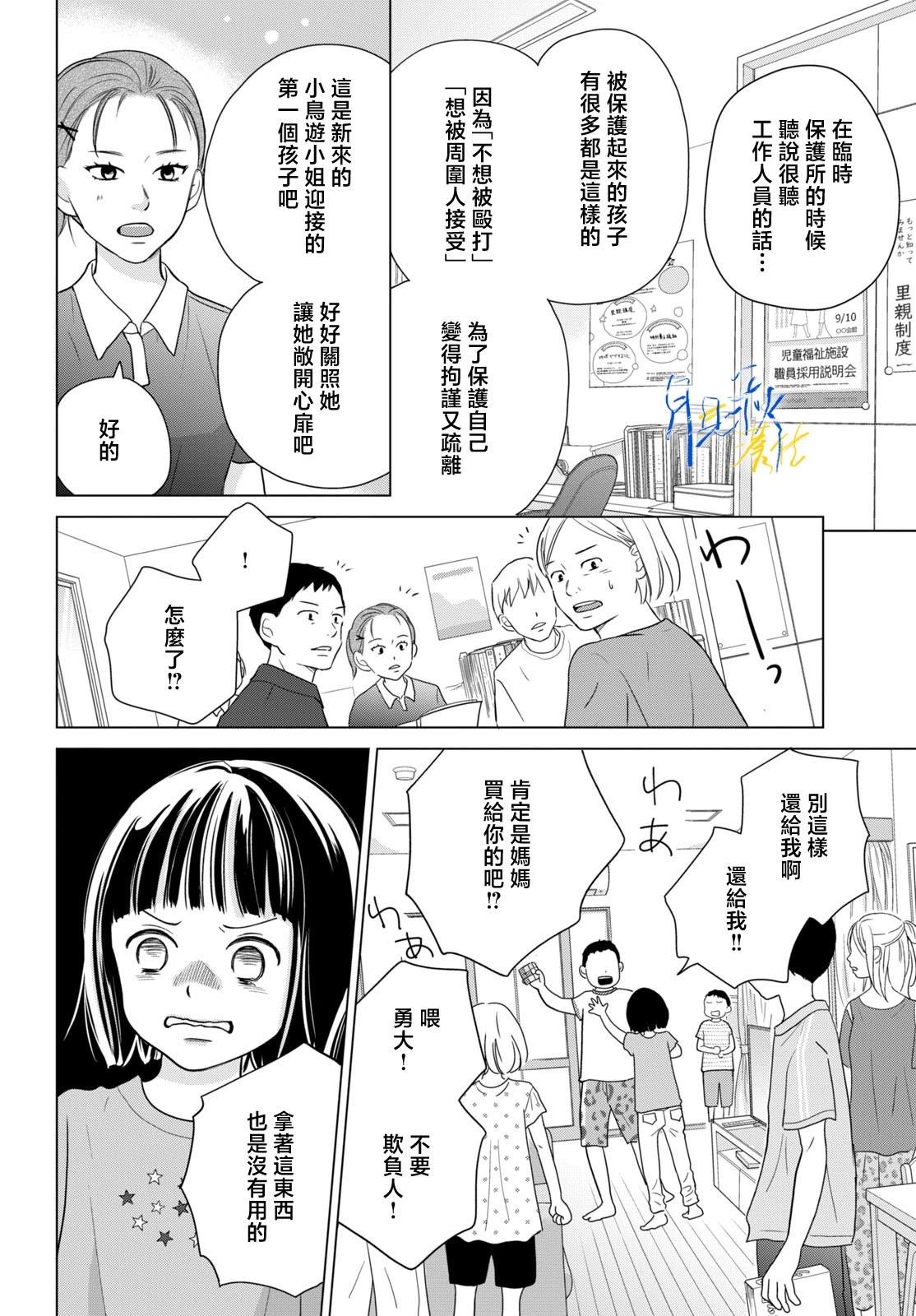 第01话10