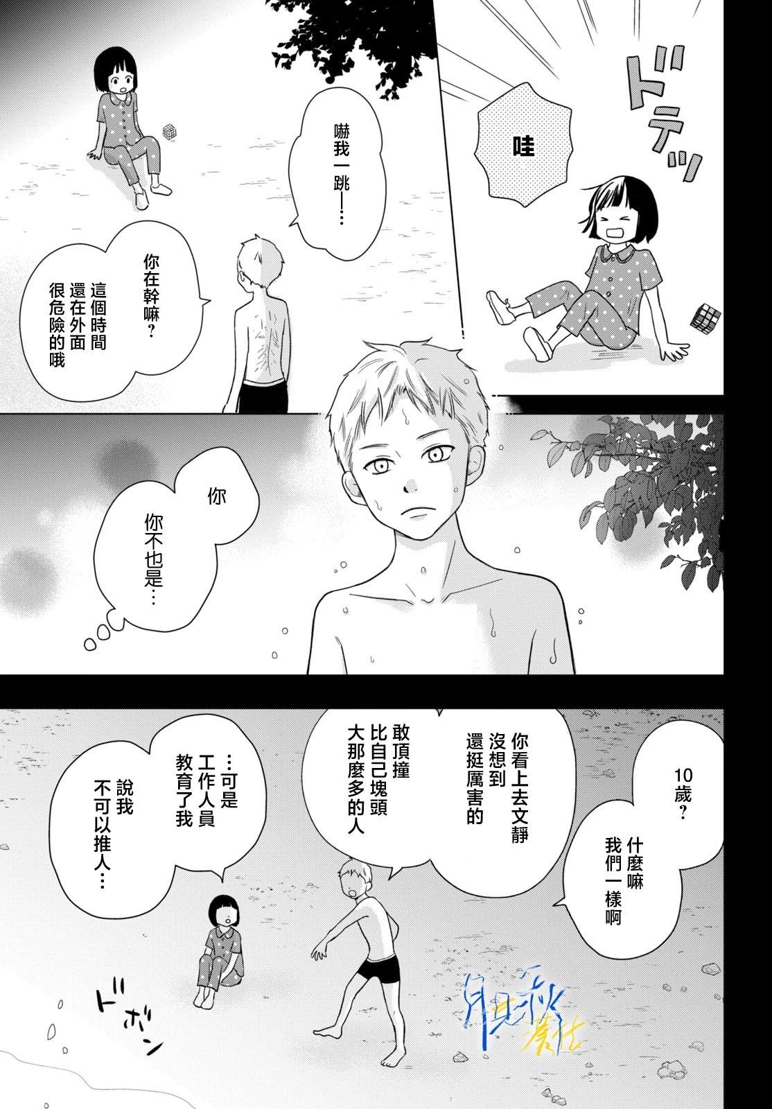 第01话19