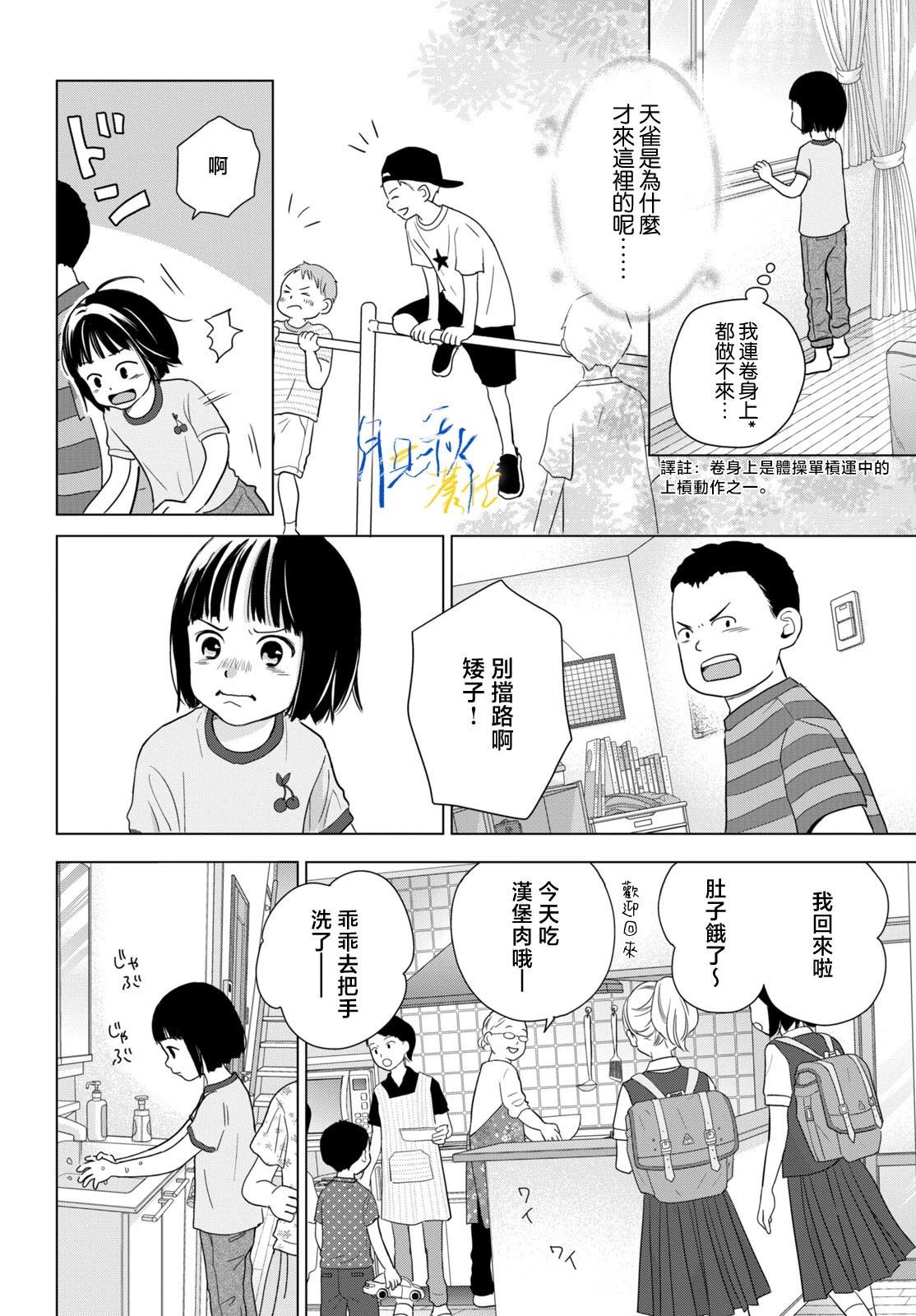 第01话24