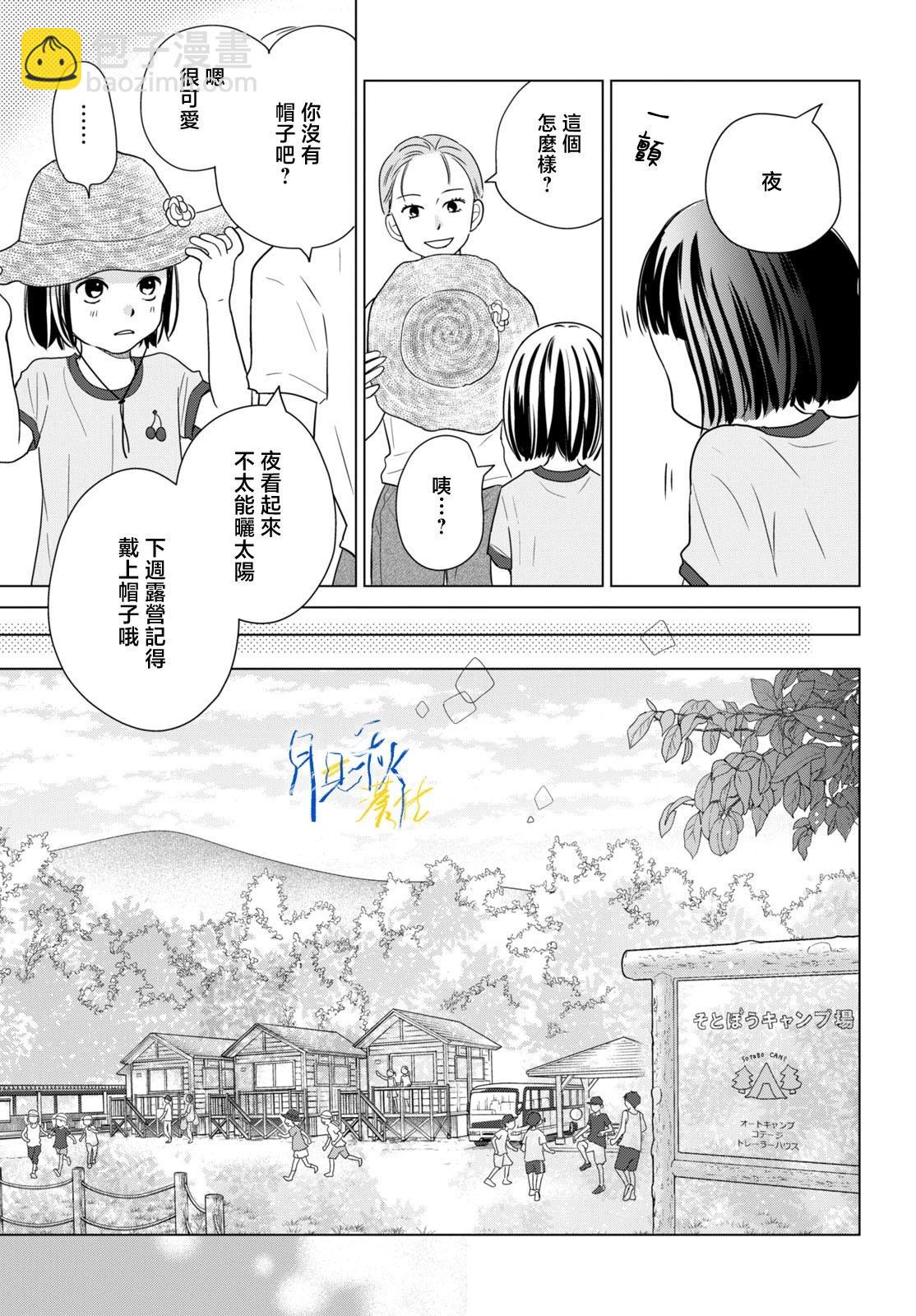第01话25