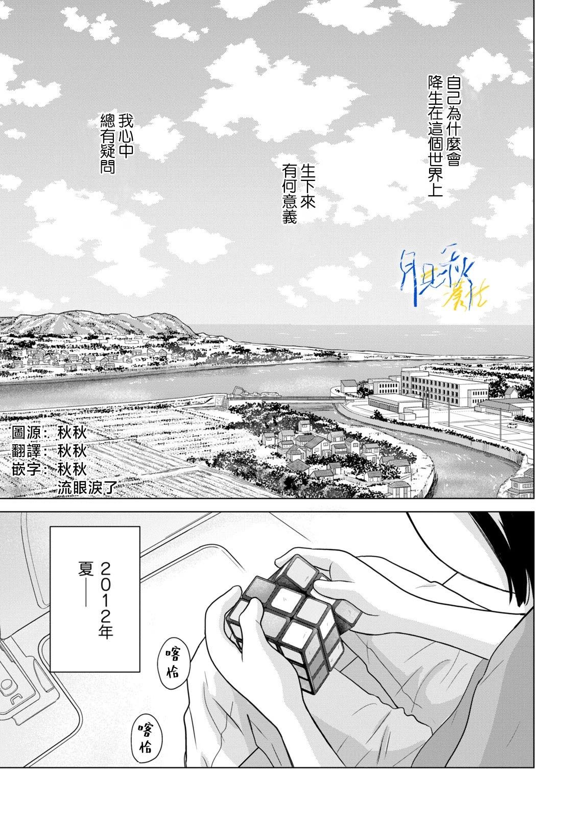 第01话3