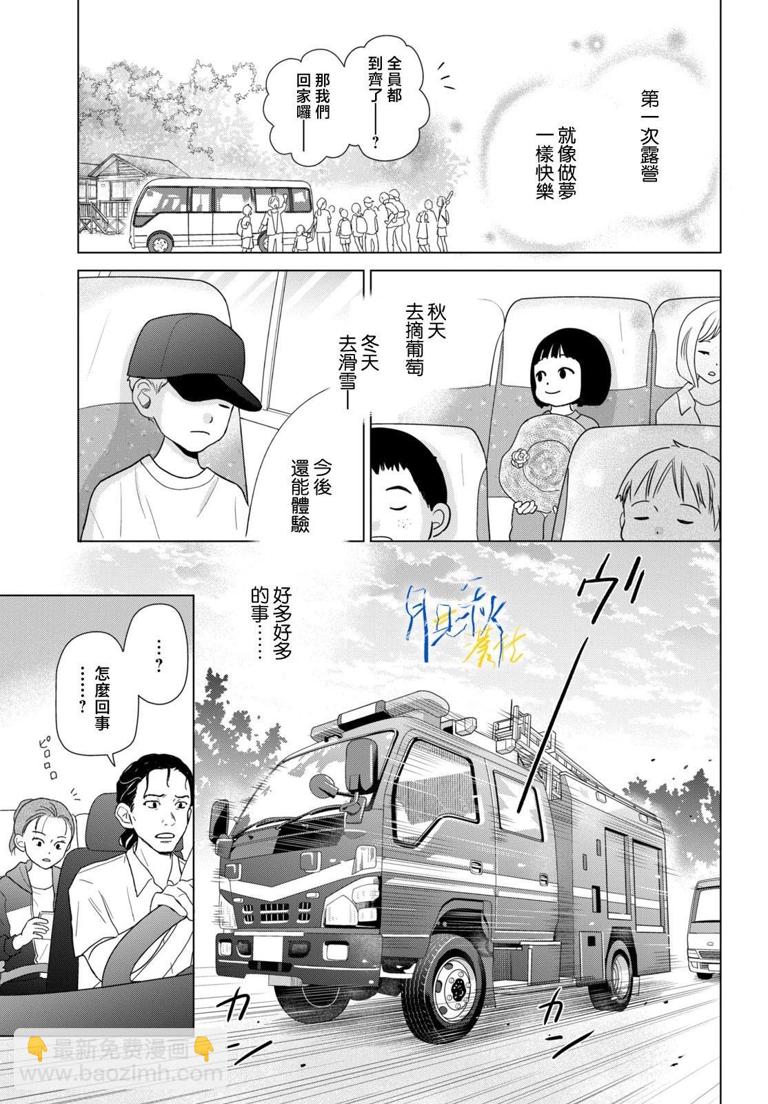 第01话33