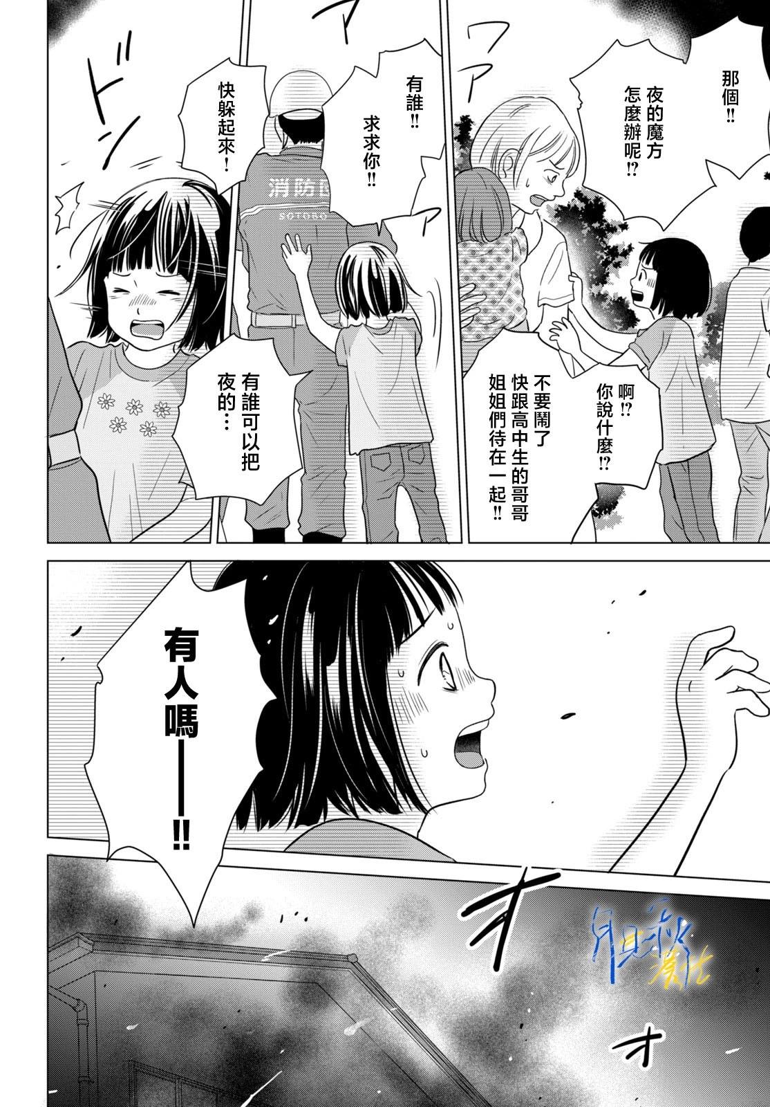 第01话36