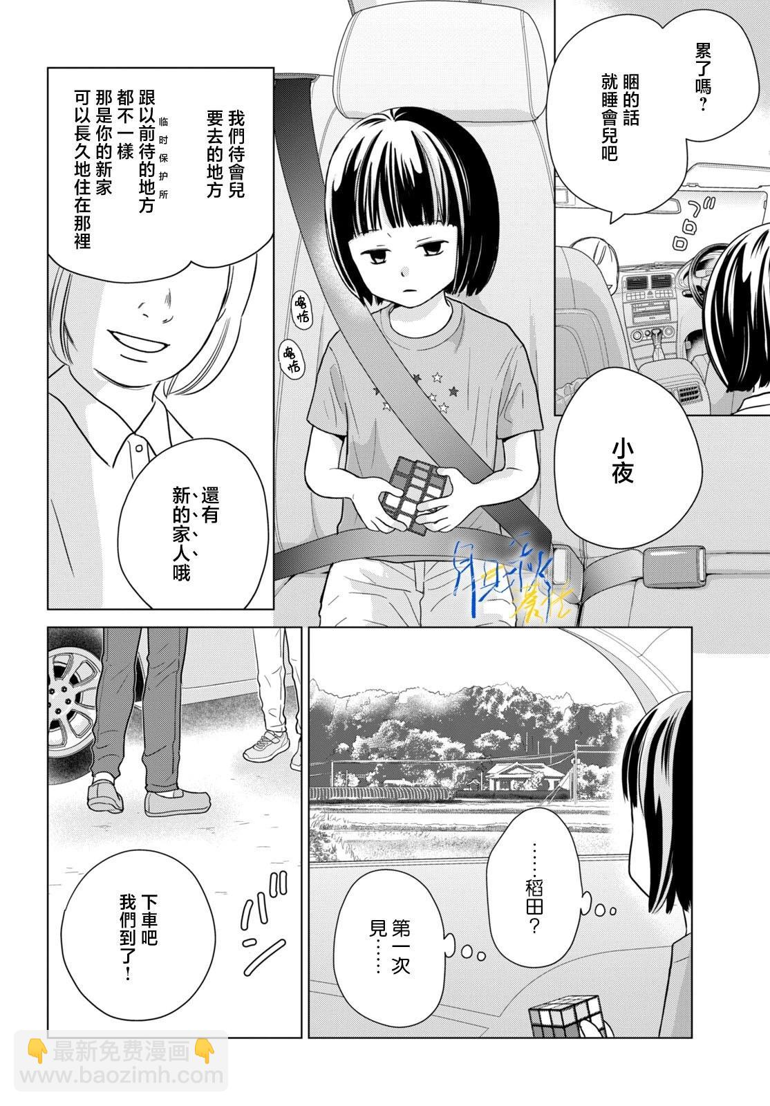 第01话4
