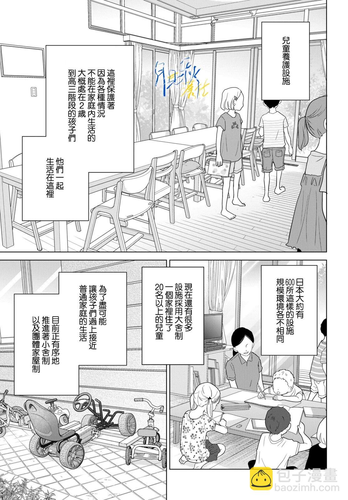 第01话7