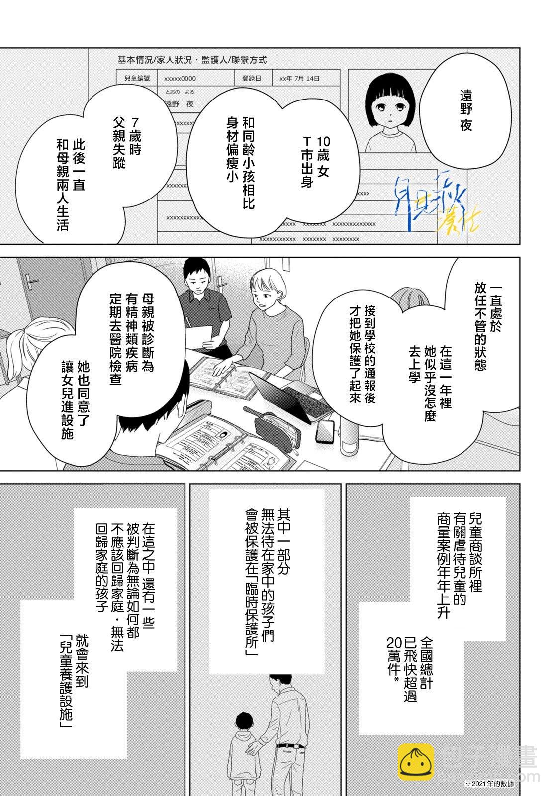 第01话9