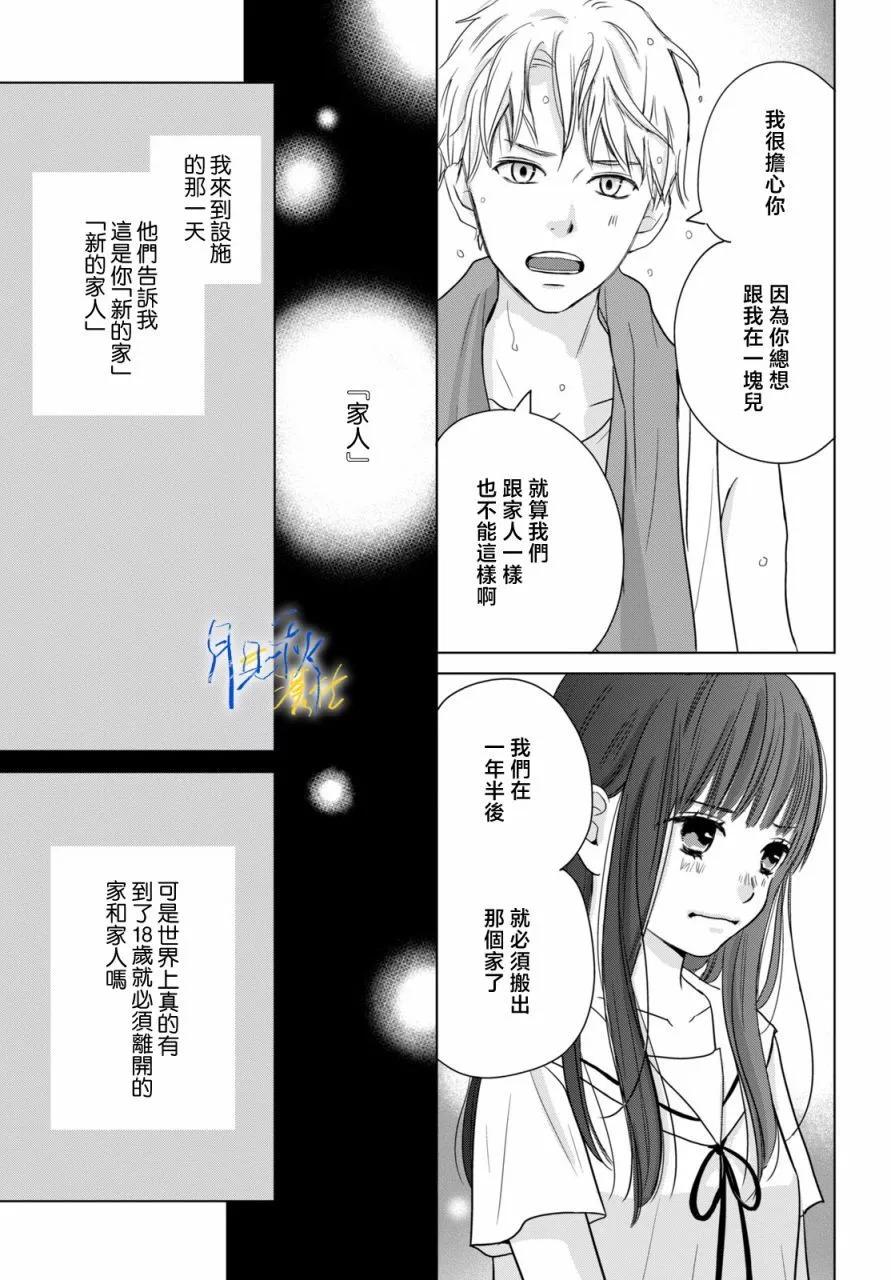 第02话10