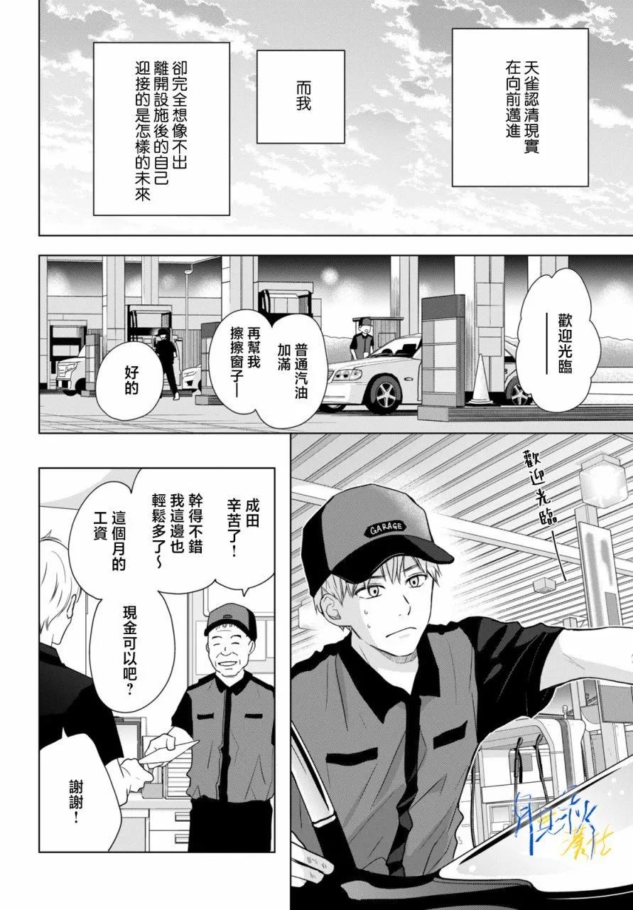 第02话11