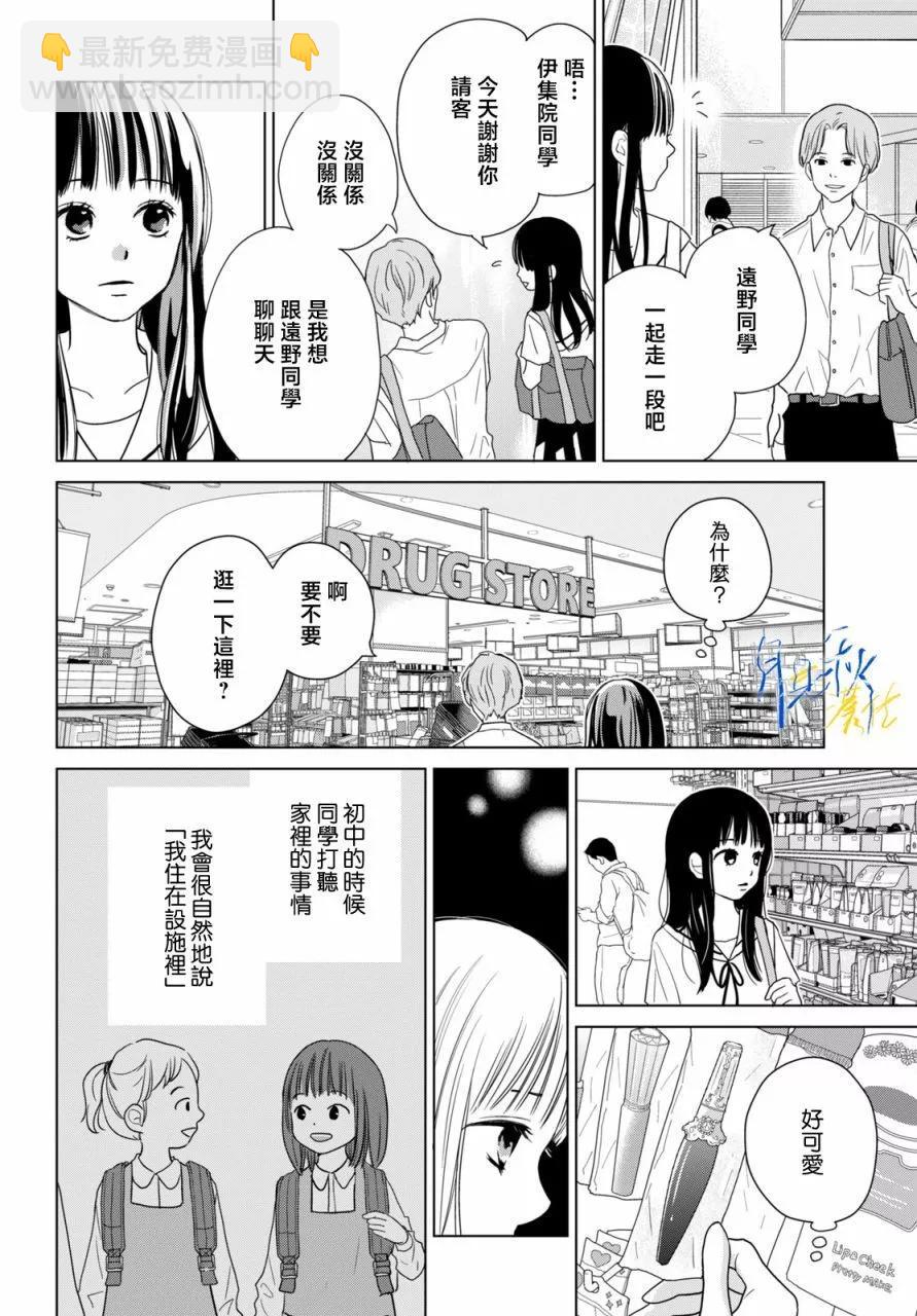 第02话17