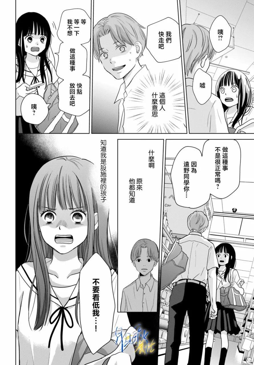 第02话19