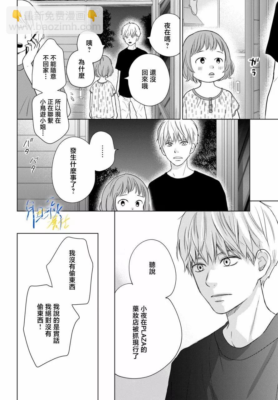 第02话21