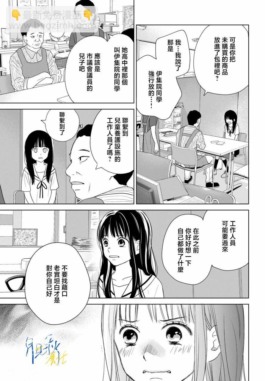 第02话22