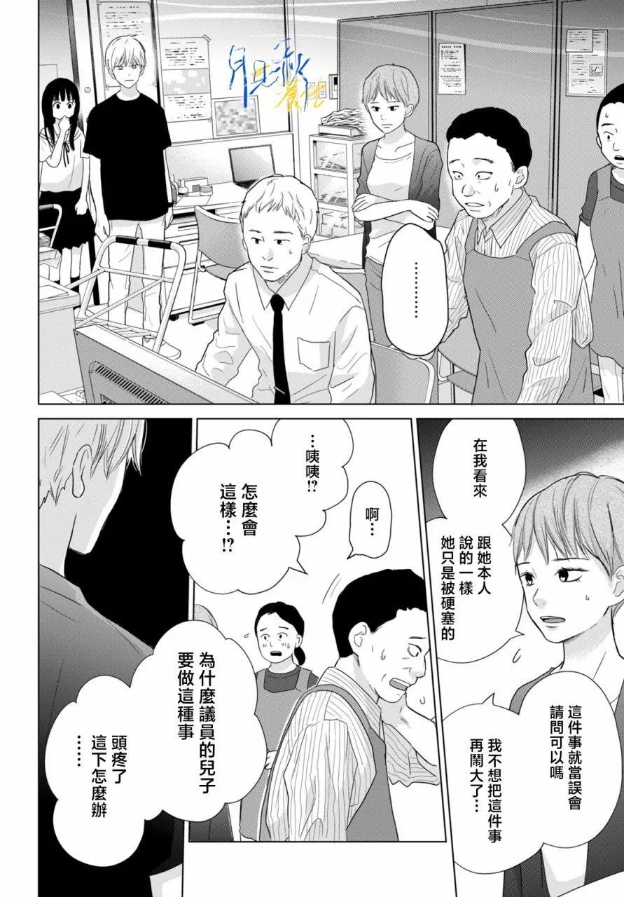 第02话27
