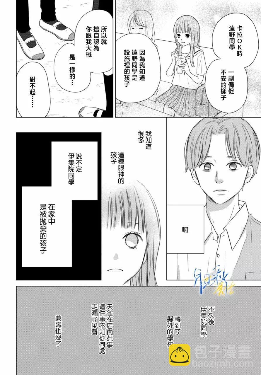 第02话33